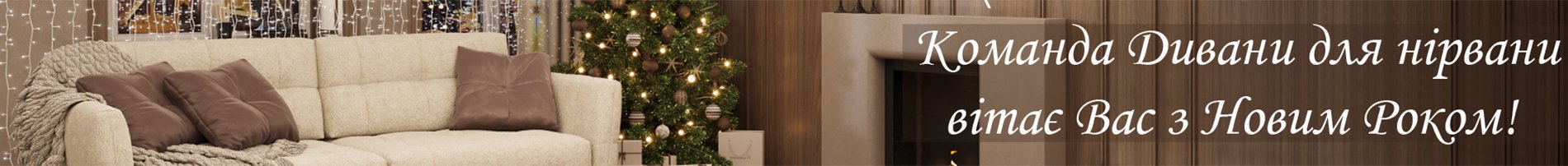 Рождество укр